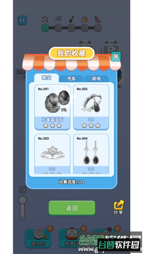 消不消嘛小游戏截图5