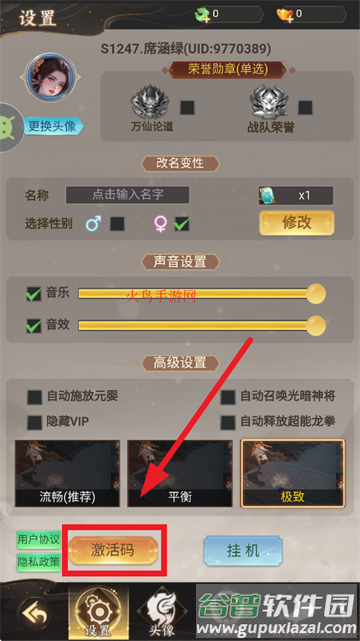 凡人御灵传手游官方下载 凡人御灵传手游官方下载