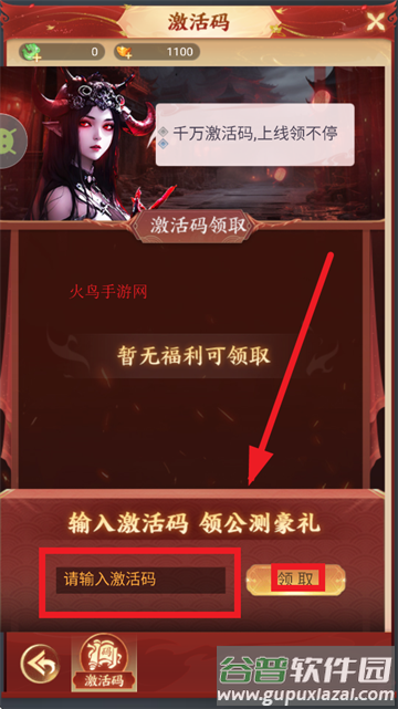 凡人御灵传手游官方下载 凡人御灵传手游官方下载