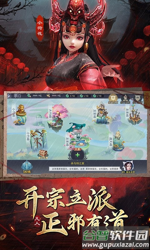 凡人御灵传手游官方下载截图2