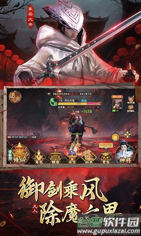 凡人御灵传手游官方下载截图3