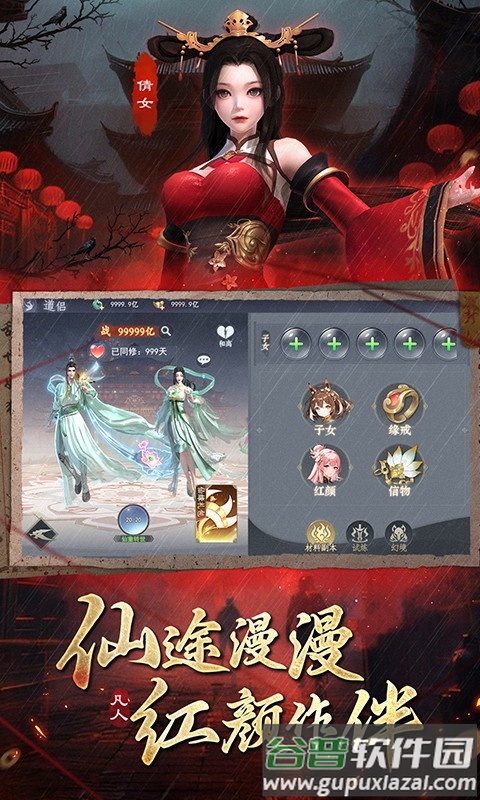 凡人御灵传手游官方下载截图4