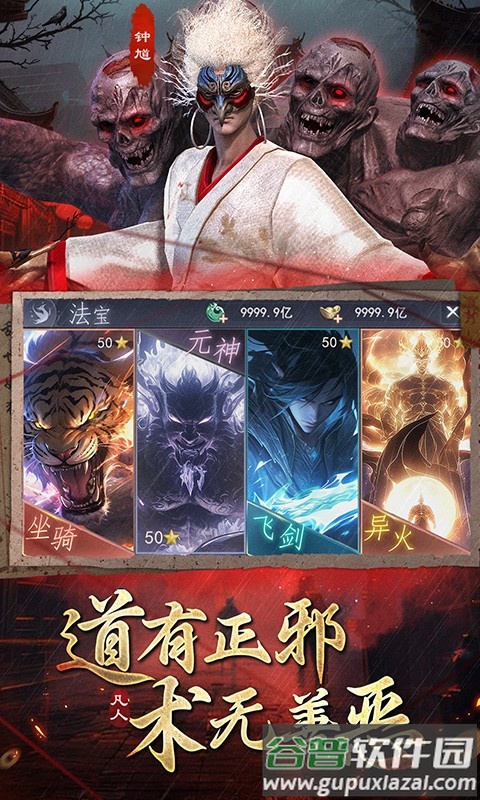 凡人御灵传手游官方下载截图5