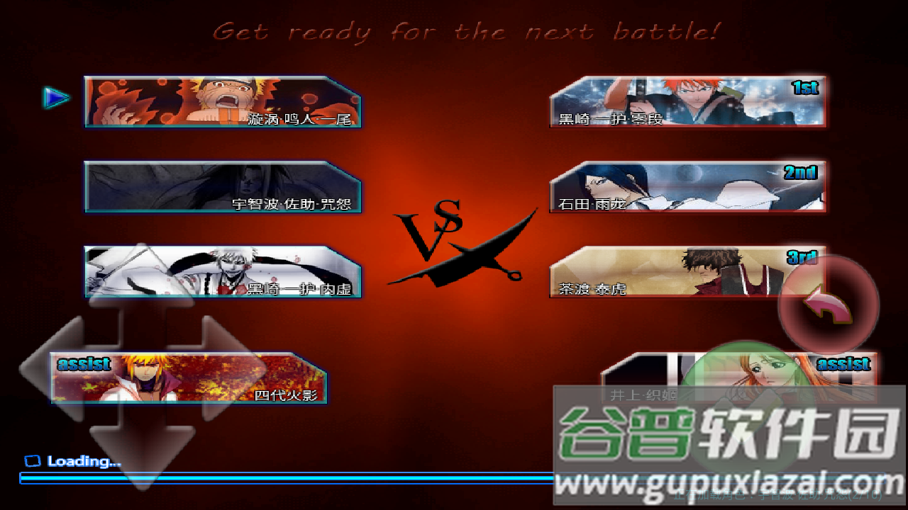 死神vs火影联机版免费下载截图4