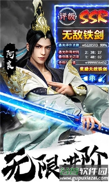 闲闲互娱剑来世界红包版截图2