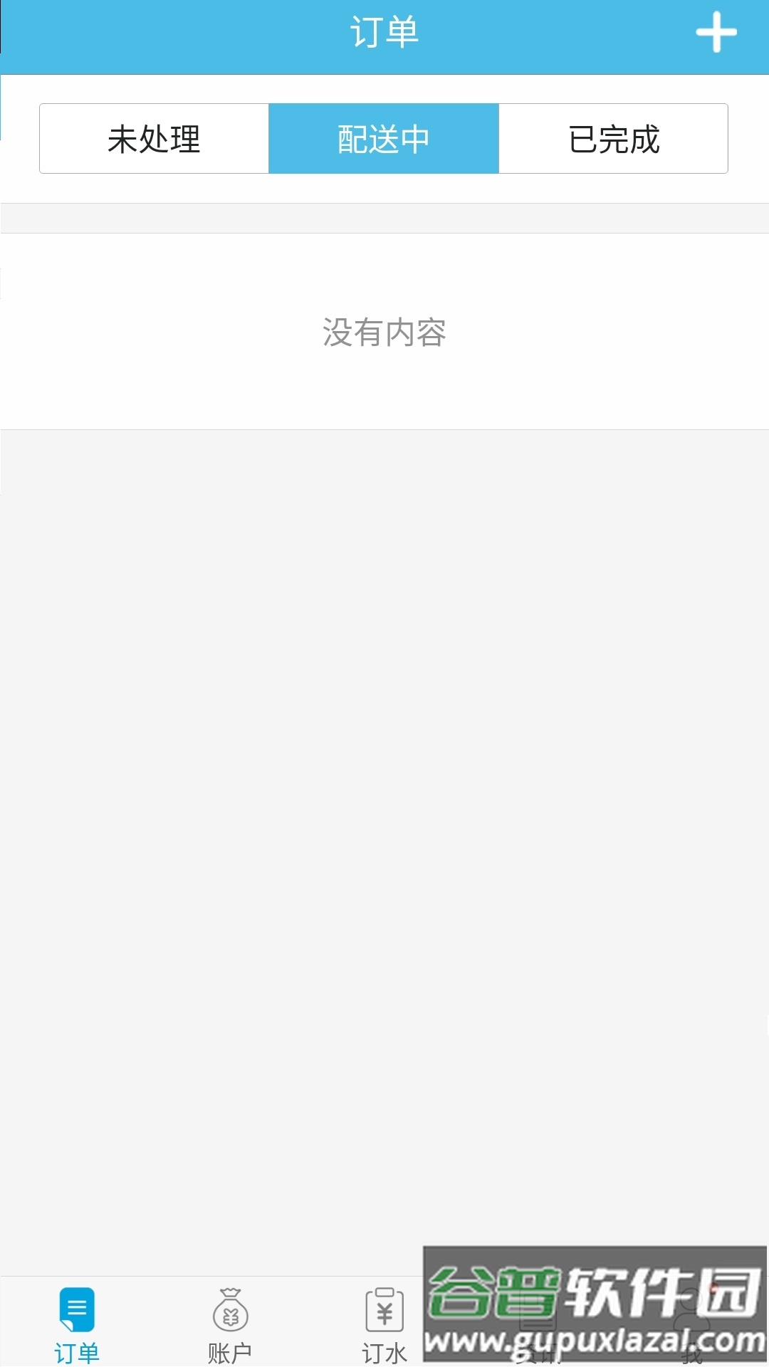 飞龙雨供水站最新版本截图1