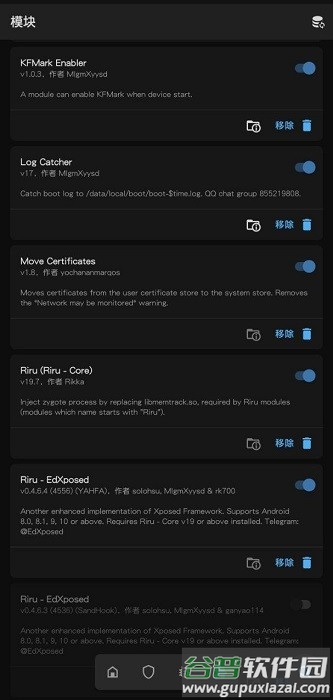 Magisk面具粉色版下载截图2