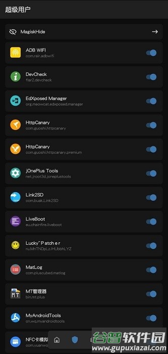 Magisk面具粉色版下载截图3