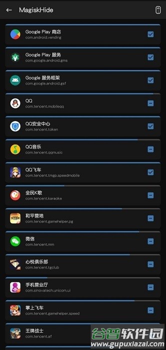 Magisk面具粉色版下载截图4