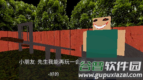 公园里的小孩恐怖游戏下载截图3