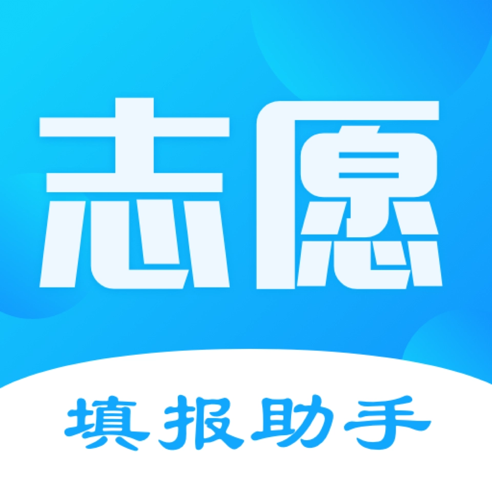 高考志愿填报软件v30.4.4004