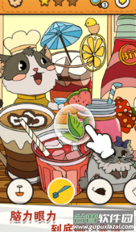 我眼神儿贼好安卓游戏截图3