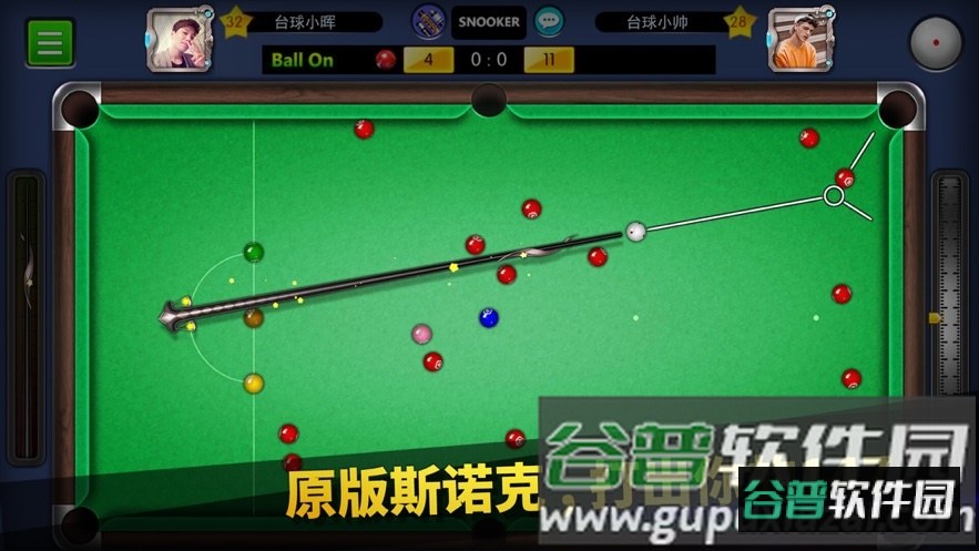台球世界下载截图1