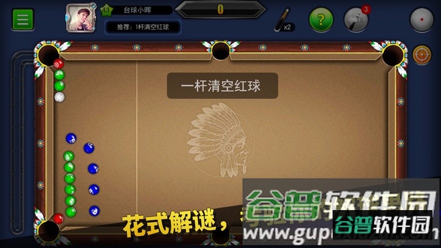 台球世界下载截图2