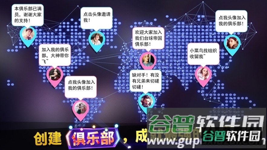 台球世界下载截图4