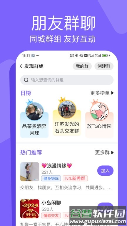 闲趣岛中老年相亲网 闲趣岛官方下载交友