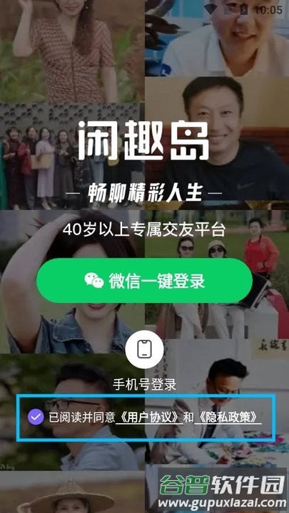 闲趣岛怎么用 闲趣岛新手教程