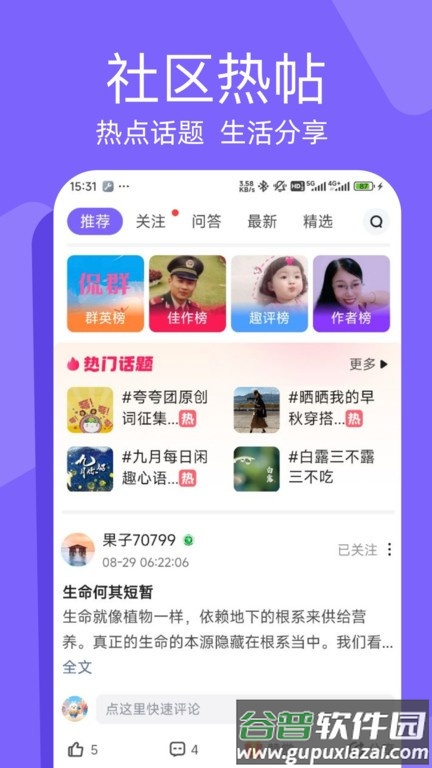 闲趣岛中老年相亲网截图2