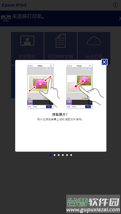 Epson iPrint app截图2