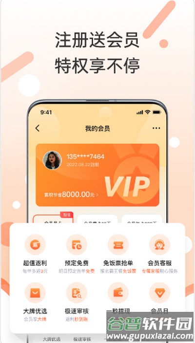 歪麦霸王餐app手机版截图1