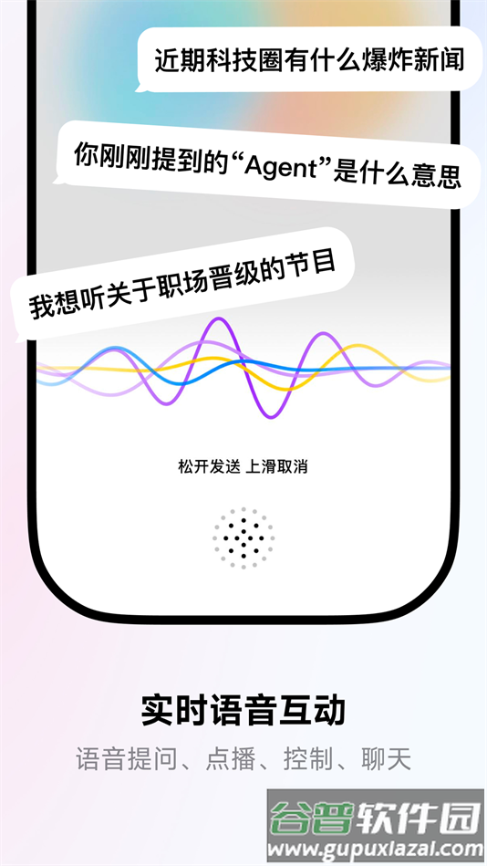 来福电台app截图3