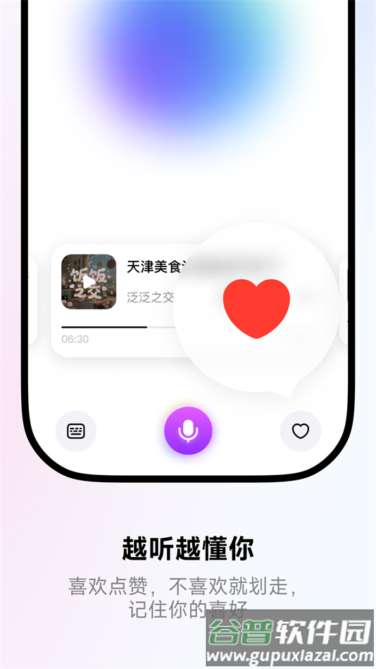 来福电台app截图4