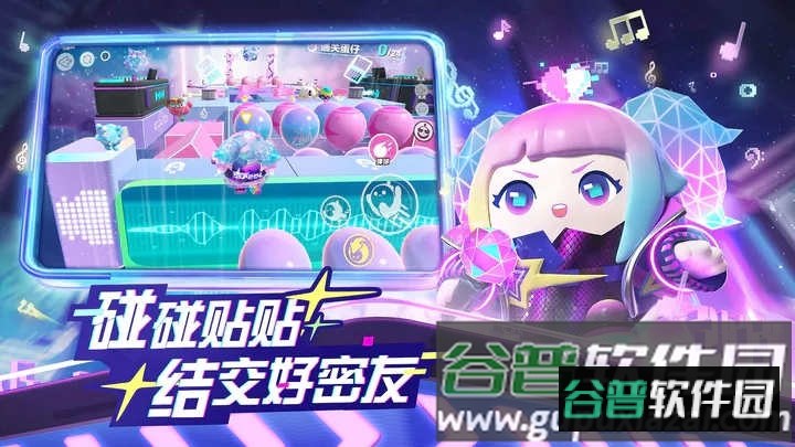 蛋仔派对mod截图1