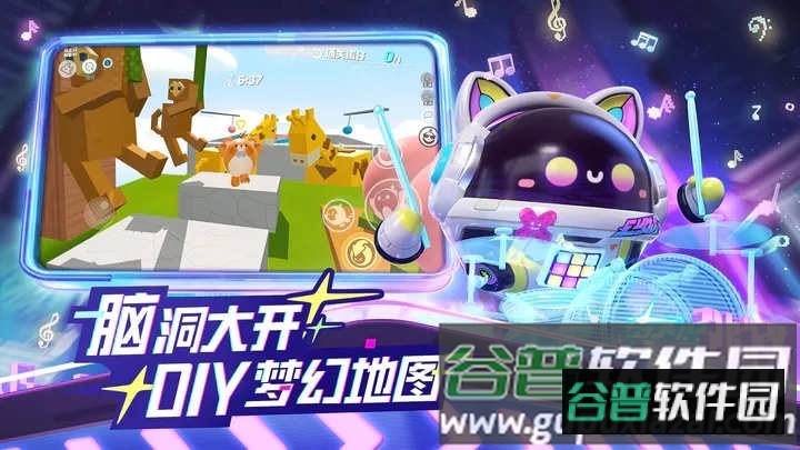 蛋仔派对mod截图3
