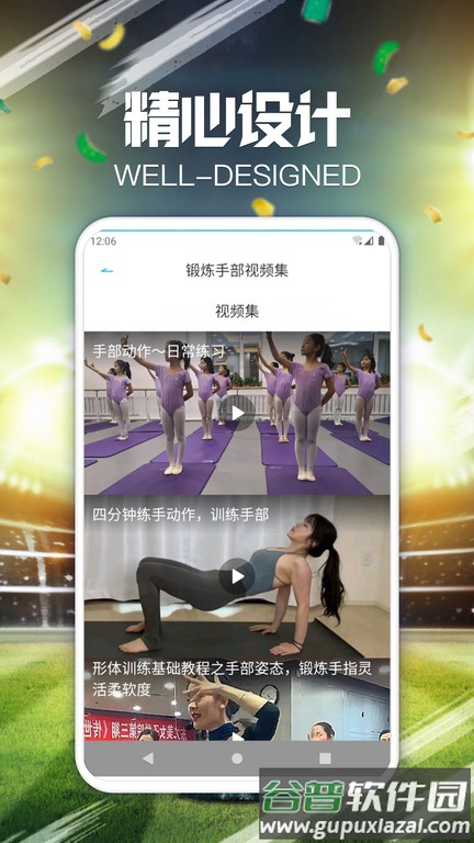 闲趣多app截图2