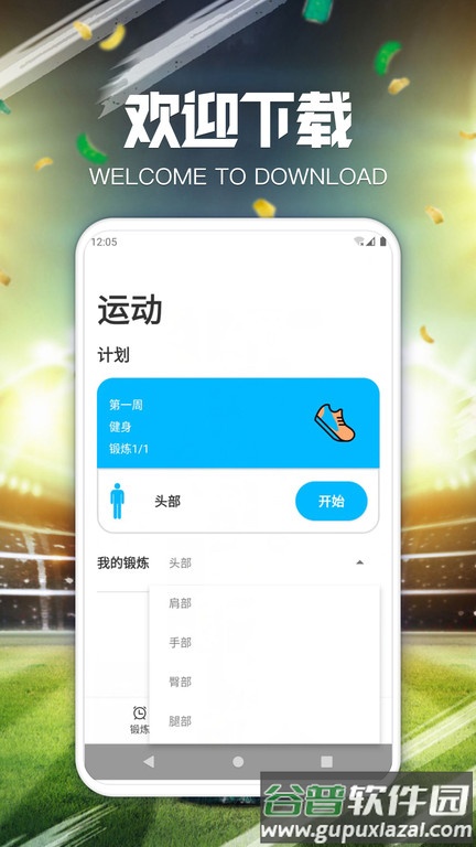 闲趣多app截图4