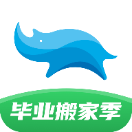 蓝犀牛搬家客户端v4.8.11 安卓最新版