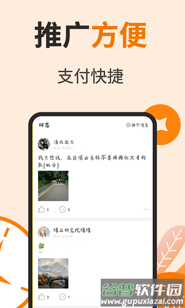 闲赏乐最新版截图3