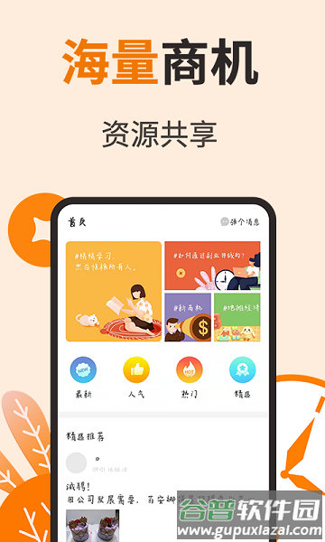 闲赏乐最新版截图4