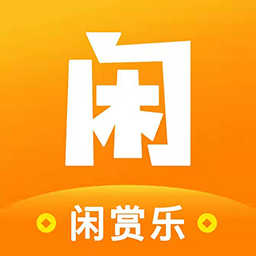 闲赏乐最新版v1.0.5