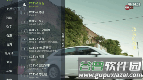 网络电视TV版(Wj) 网络电视TV版(Wj)