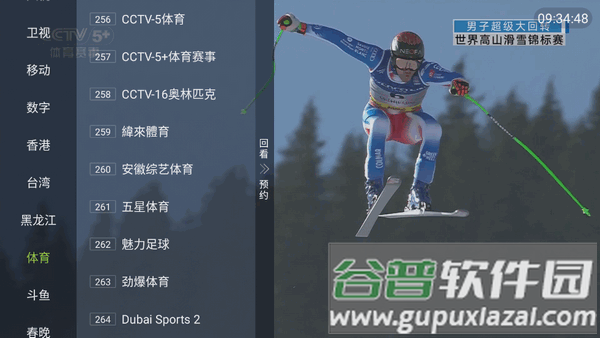 网络电视TV版(Wj)截图1