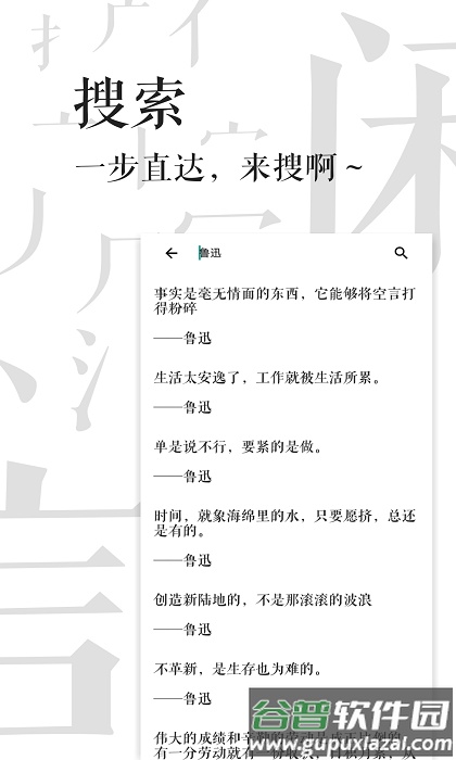 闲言app截图3