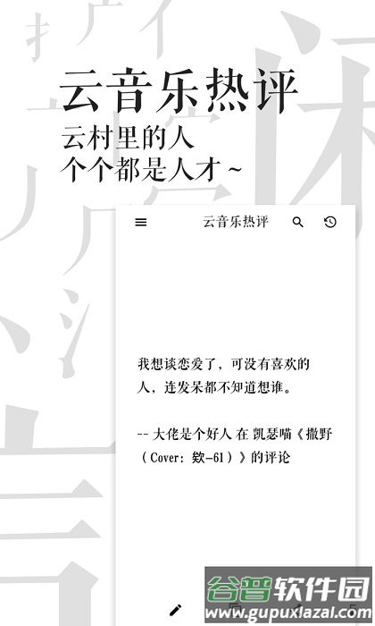 闲言app截图4