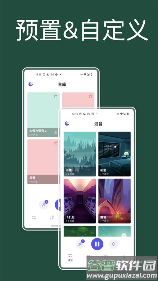 咕得耐app下载截图1