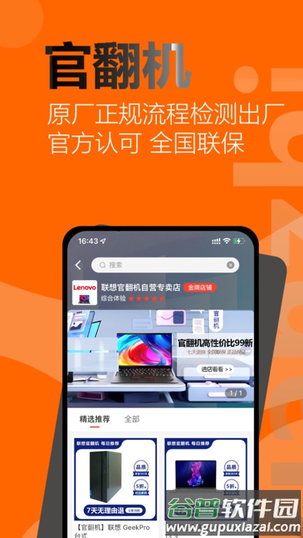 闲至优品二手手机平台截图4