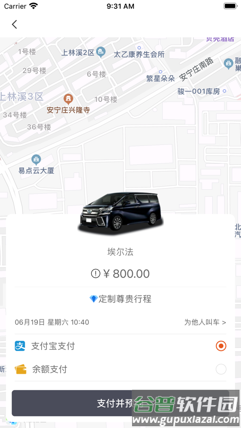 K9用车司机客户端截图1