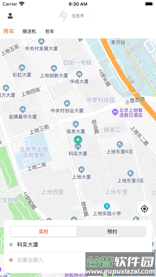 K9用车司机客户端截图4