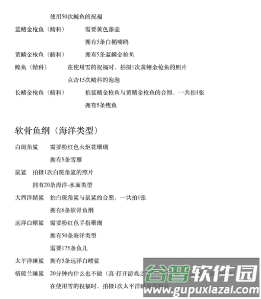 深海水族馆(Abyssrium Pole)