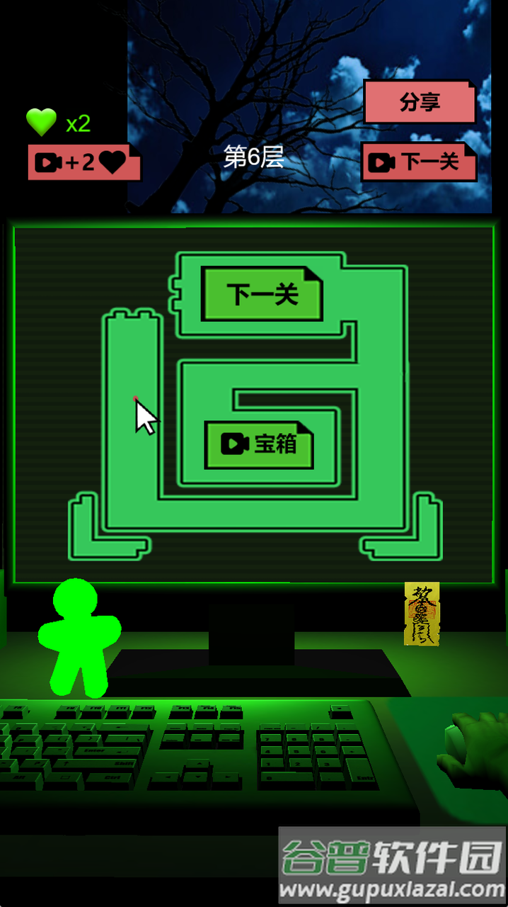 恐怖电脑游戏截图1