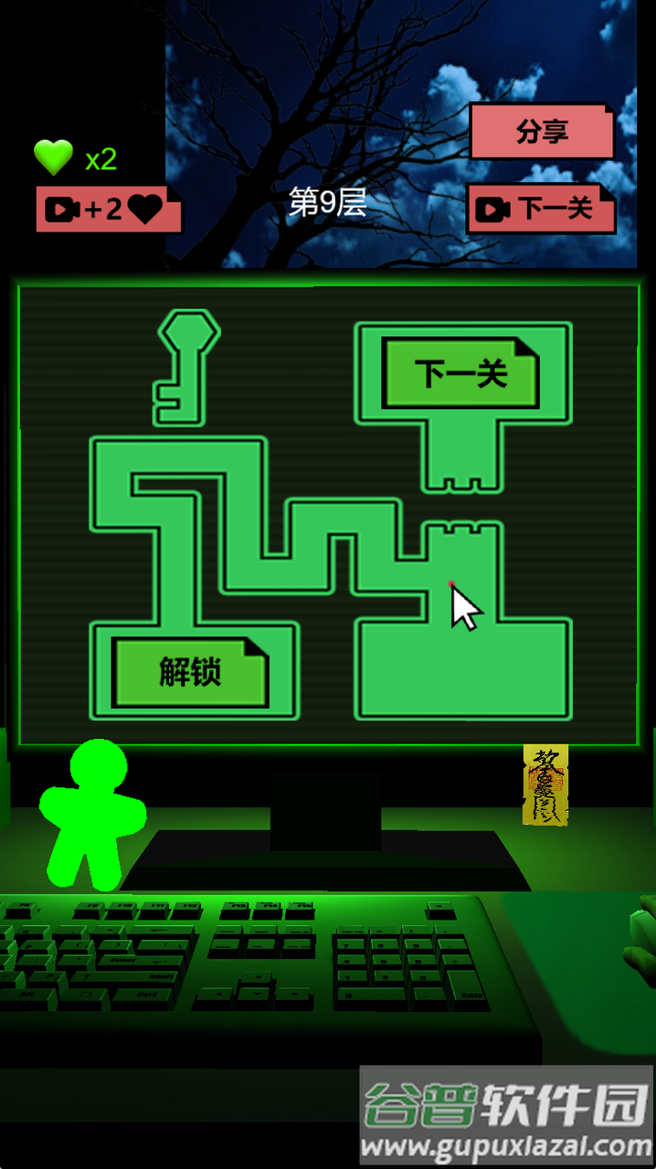 恐怖电脑游戏截图3