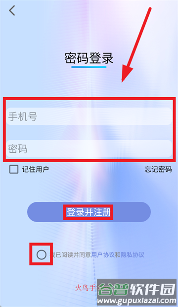 保时马出行app