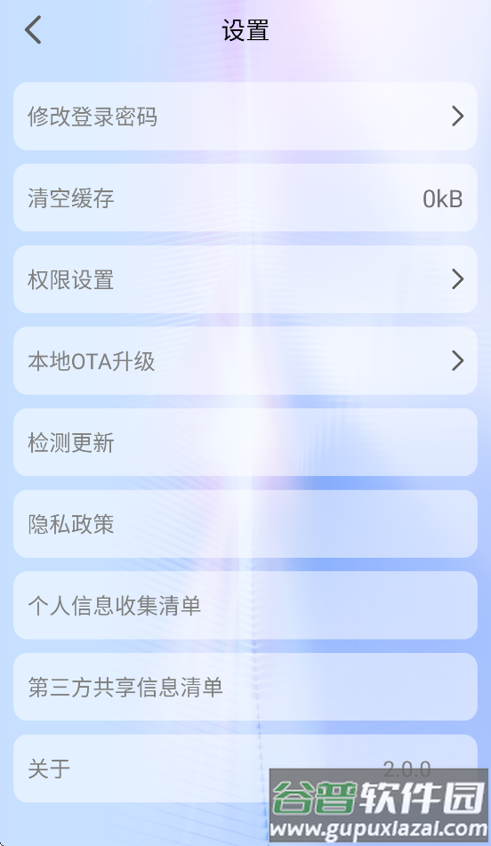 保时马出行app截图2