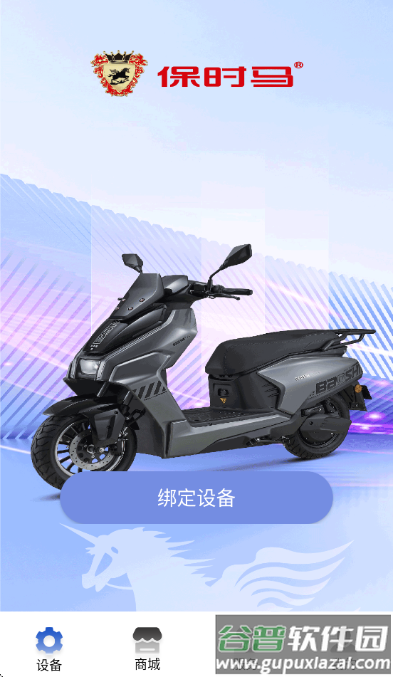 保时马出行app截图3