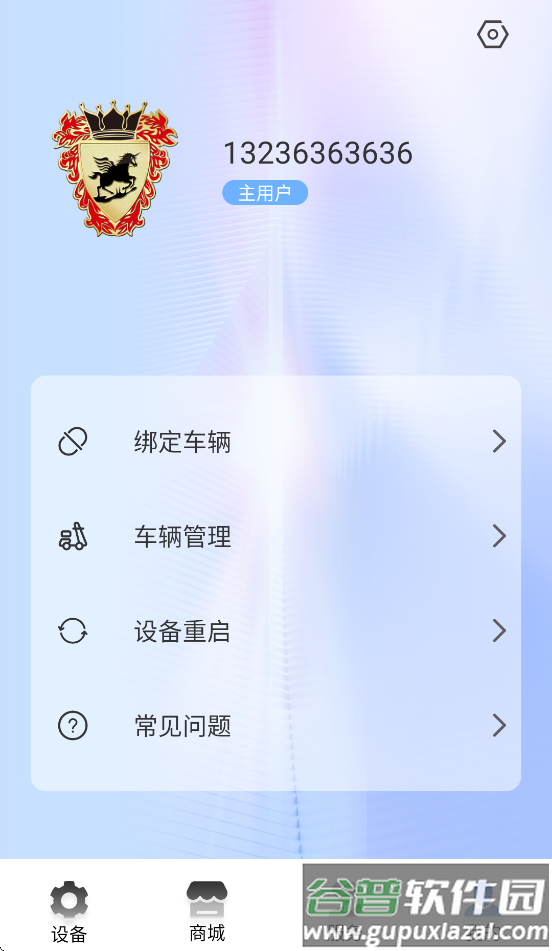 保时马出行app截图4