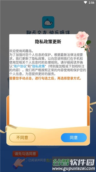 闲趣岛App